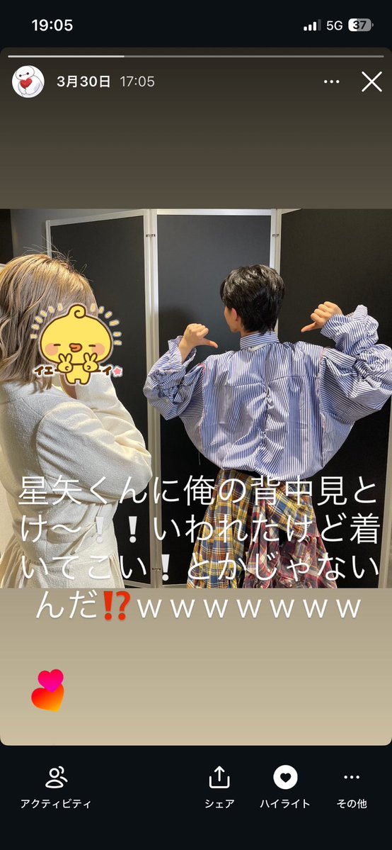 ⭐️せいやのふぁん⭐️ tweet media