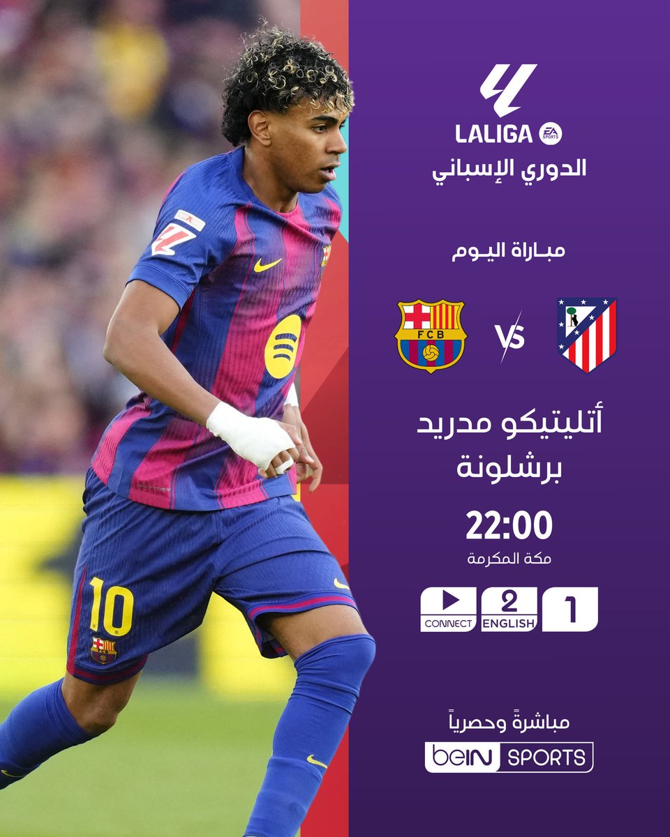 عبدالله beIN tweet media