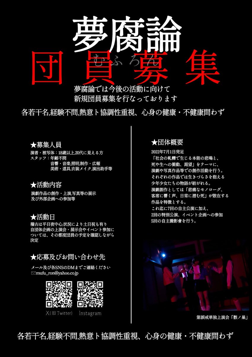 夢腐論 tweet media