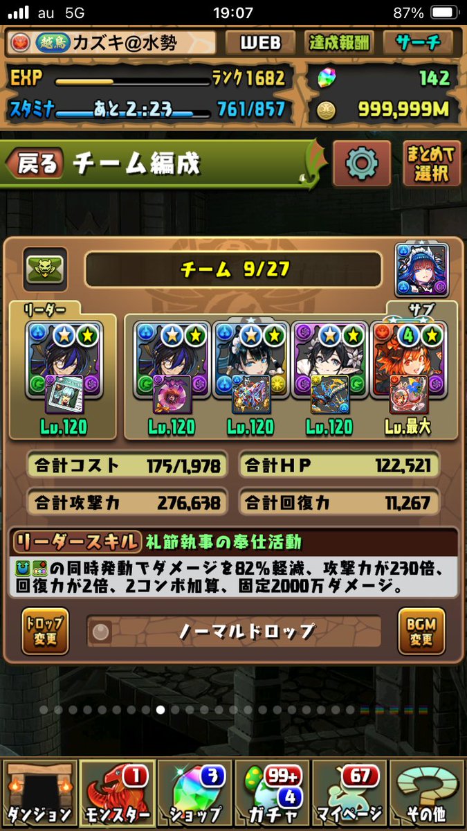 ガシさん@水勢 tweet media