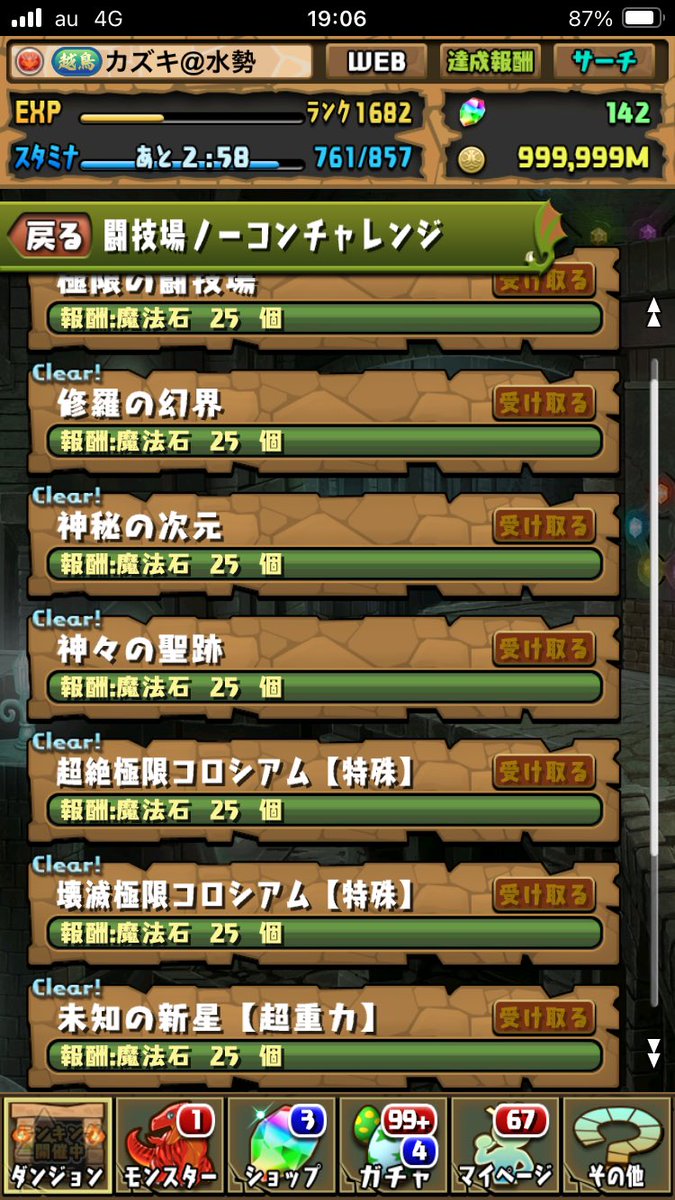 ガシさん@水勢 tweet media