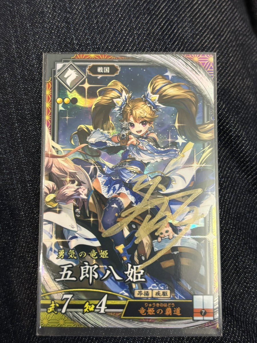 戦国大戦 SR 五郎八姫 イラストレーターサイン付き 戦国大戦 SR 五郎八姫 イラストレーターサイン付き 【公式通販】