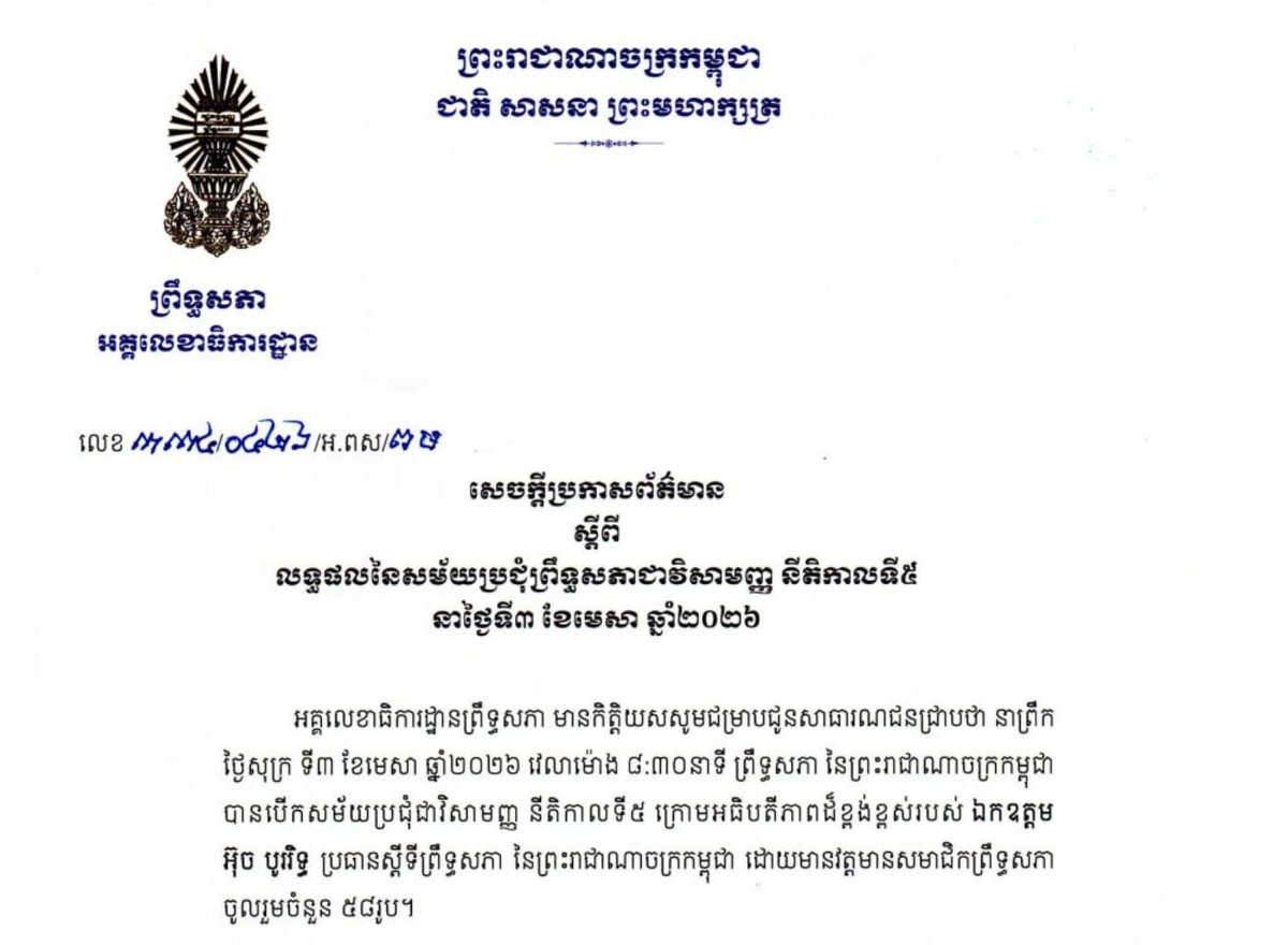 CryptoNewsHntrs's tweet image. 🚨 CRYPTO SCAMMERS IN CAMBODIA NOW FACE UP TO 5 YEARS BEHIND BARS 

#Crypto #Scam #Cambodia #Regulation