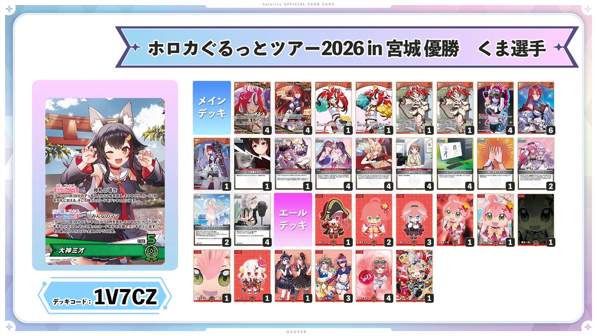 hololive OFFICIAL CARD GAME【公式】 on X: 
