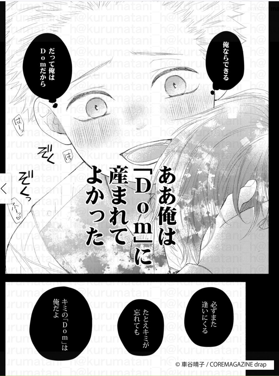 (3/3)
「いい子ですね、命令しても?」コミックス発売中です→ https://t.co/pvacKu0idi
1話試し読み
https://t.co/Am74u0wFIT 
