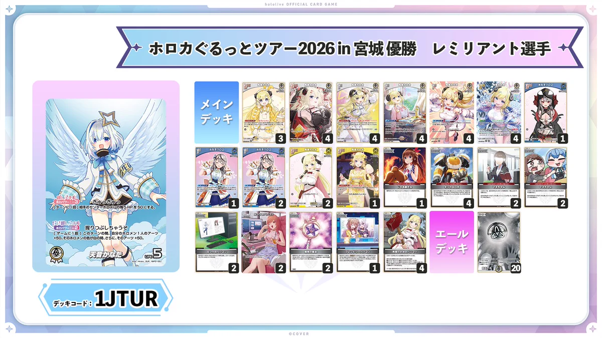 hololive OFFICIAL CARD GAME【公式】 on X: 
