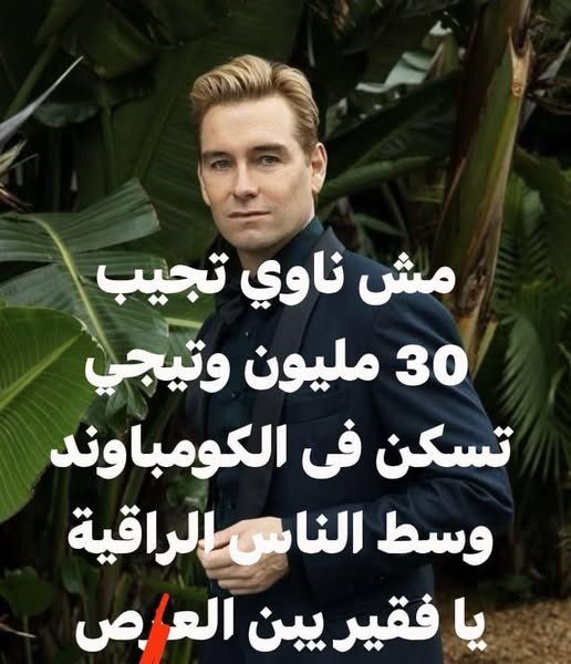 الواحد ليه مبضون tweet media