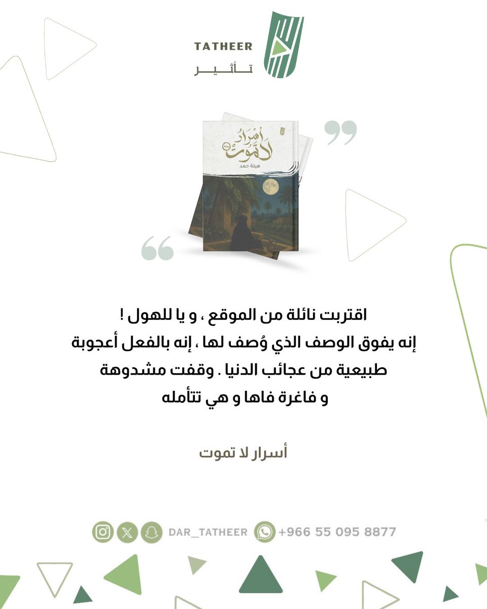 تأثير للنشر tweet media