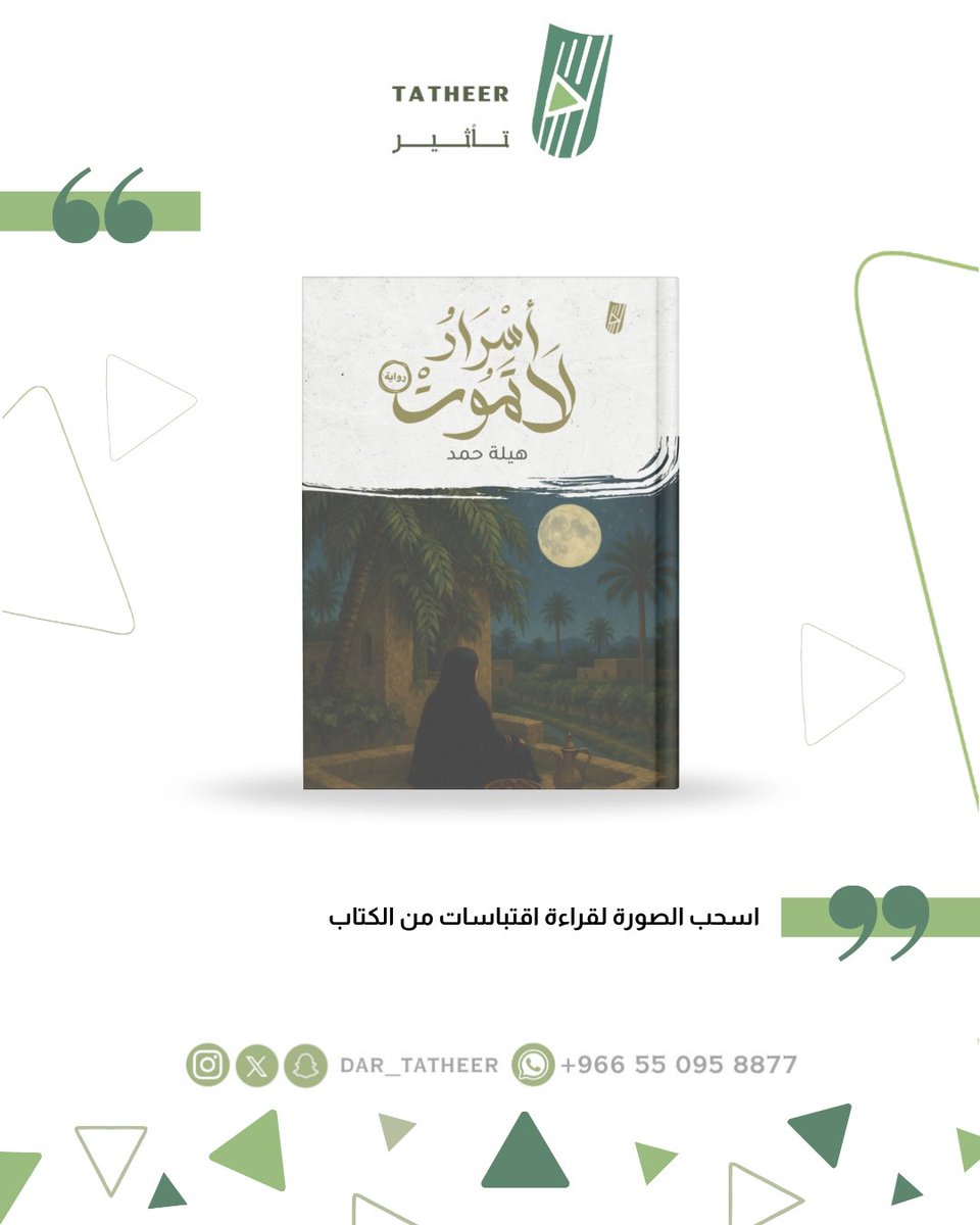 تأثير للنشر tweet media