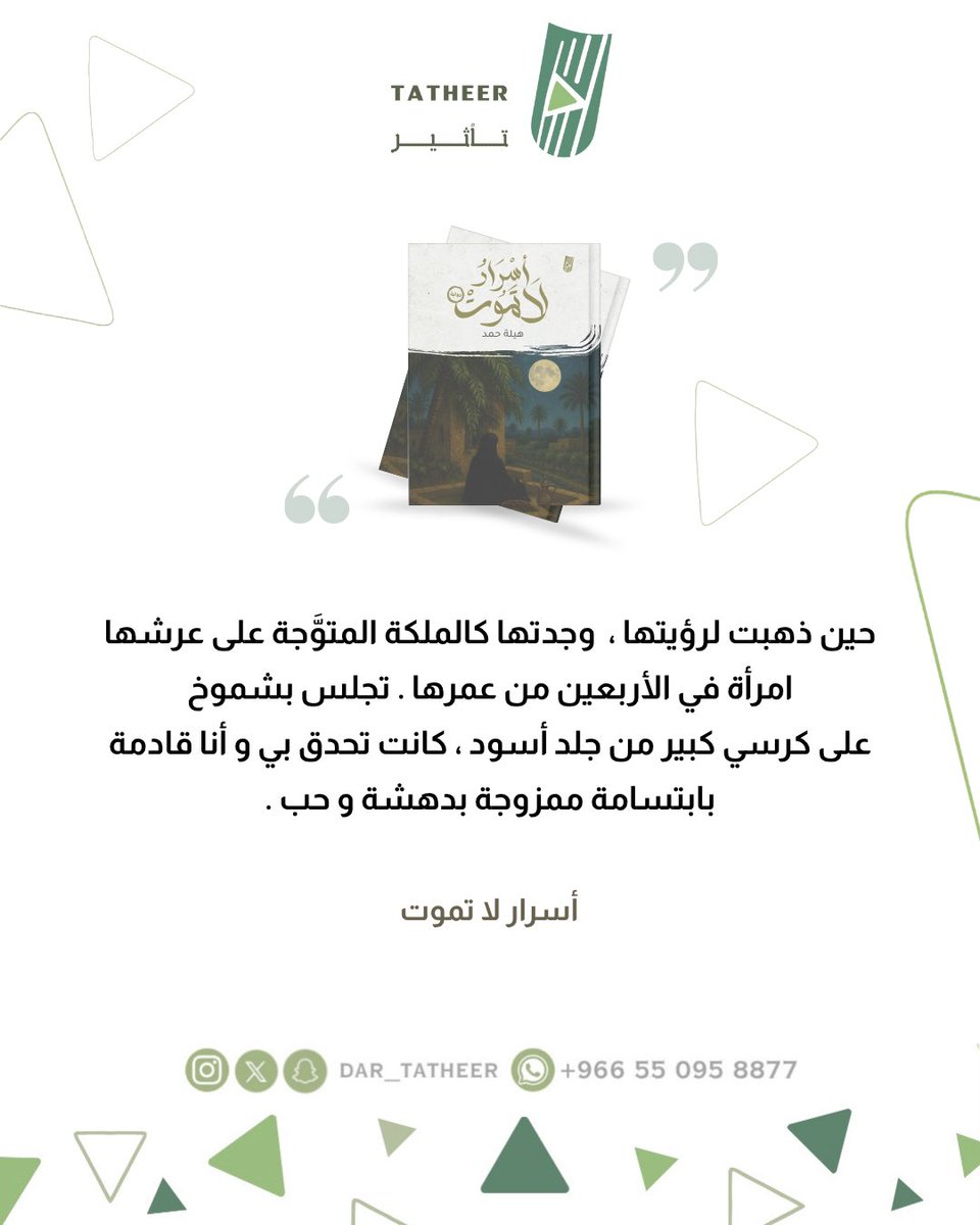 تأثير للنشر tweet media