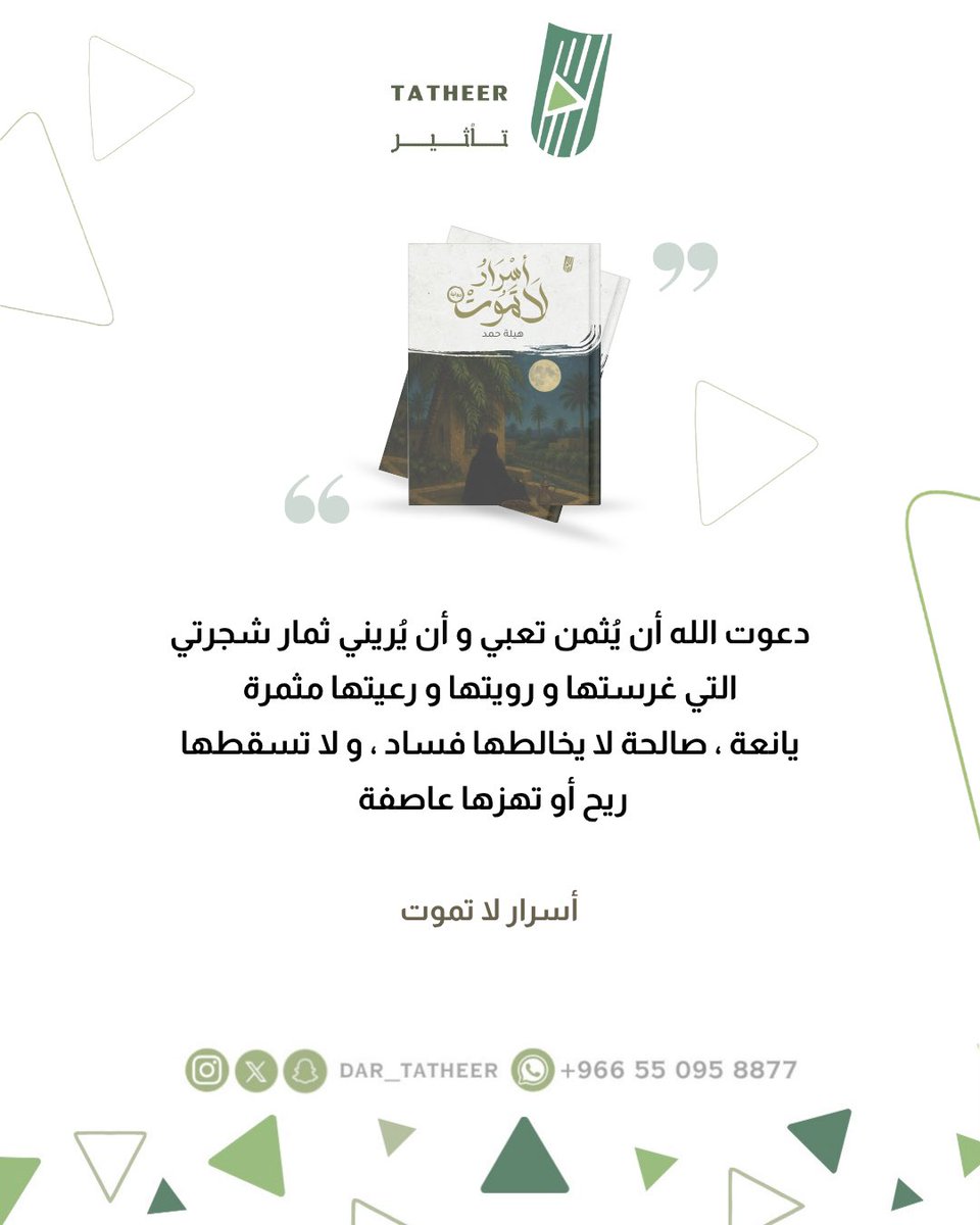 تأثير للنشر tweet media