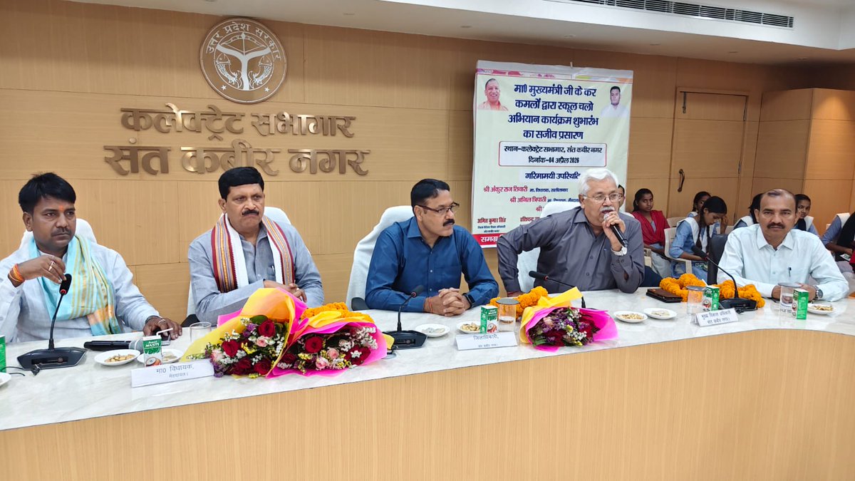 District Magistrate, Sant Kabir Nagar tweet media