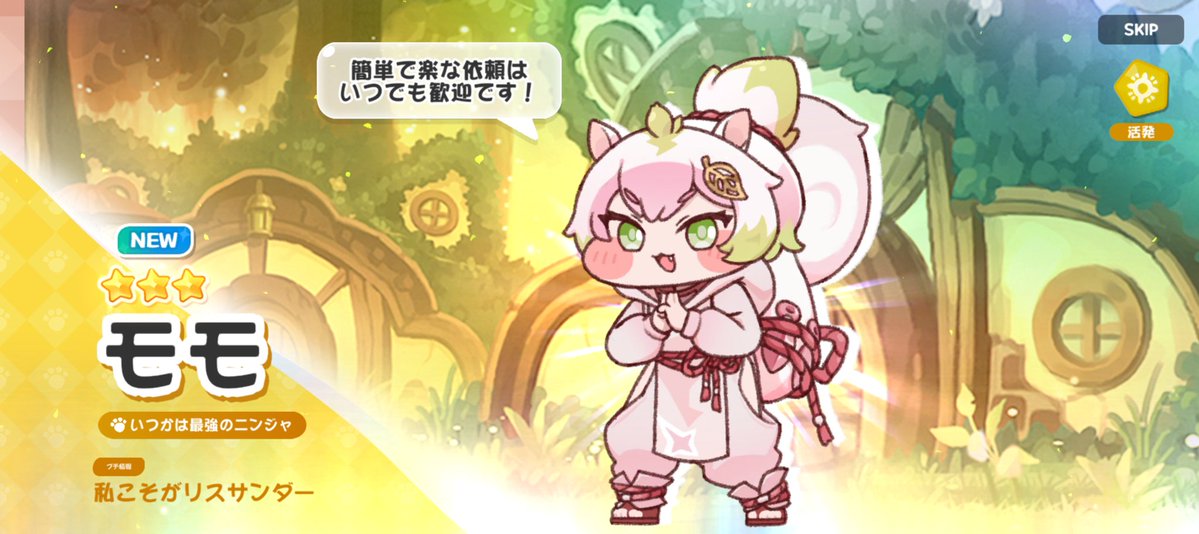 メジロ!開けろイト市警だ!! tweet media