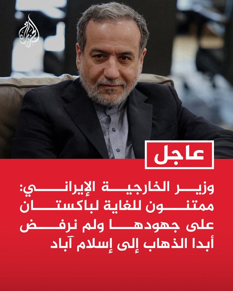 قناة الجزيرة tweet media