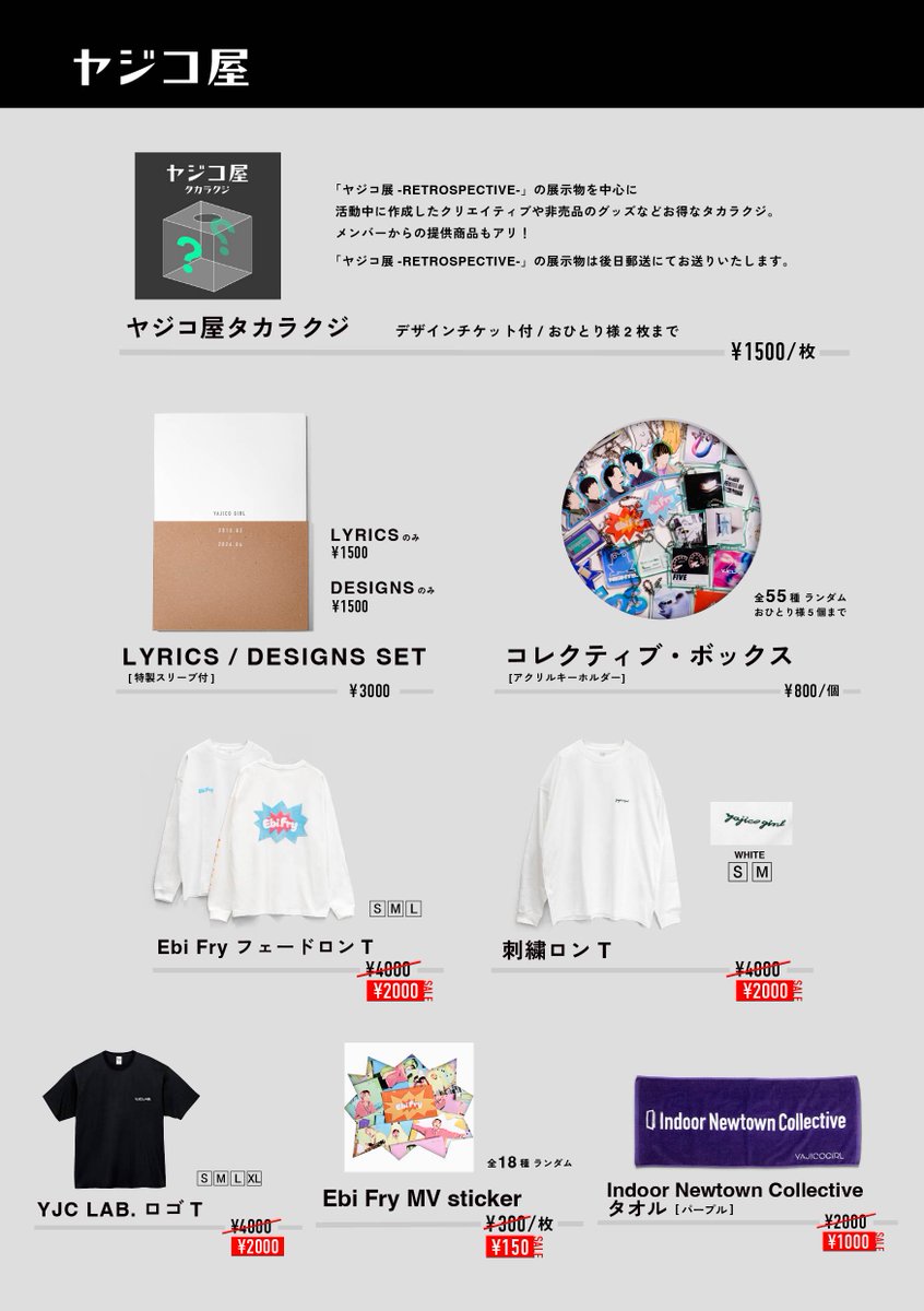 YAJICOGIRL's tweet photo. ◤ Tomorrow ◢
令和8年4月5日at 新��田FEVER
「Y2S - ヤジコの日 -」

🎫SOLD OUT
🛒先行物販 15:30〜
🧳クローク有
16:00～16:45、入場後〜
混雑が予想されますので、お荷物がある方はクロークをご利用ください。入場後はロッカーもご利用いただけます。

🖼️「ヤジコ展- RETROSPECTIVE -」開催中 https://t.co/zJ2W7LTEO5