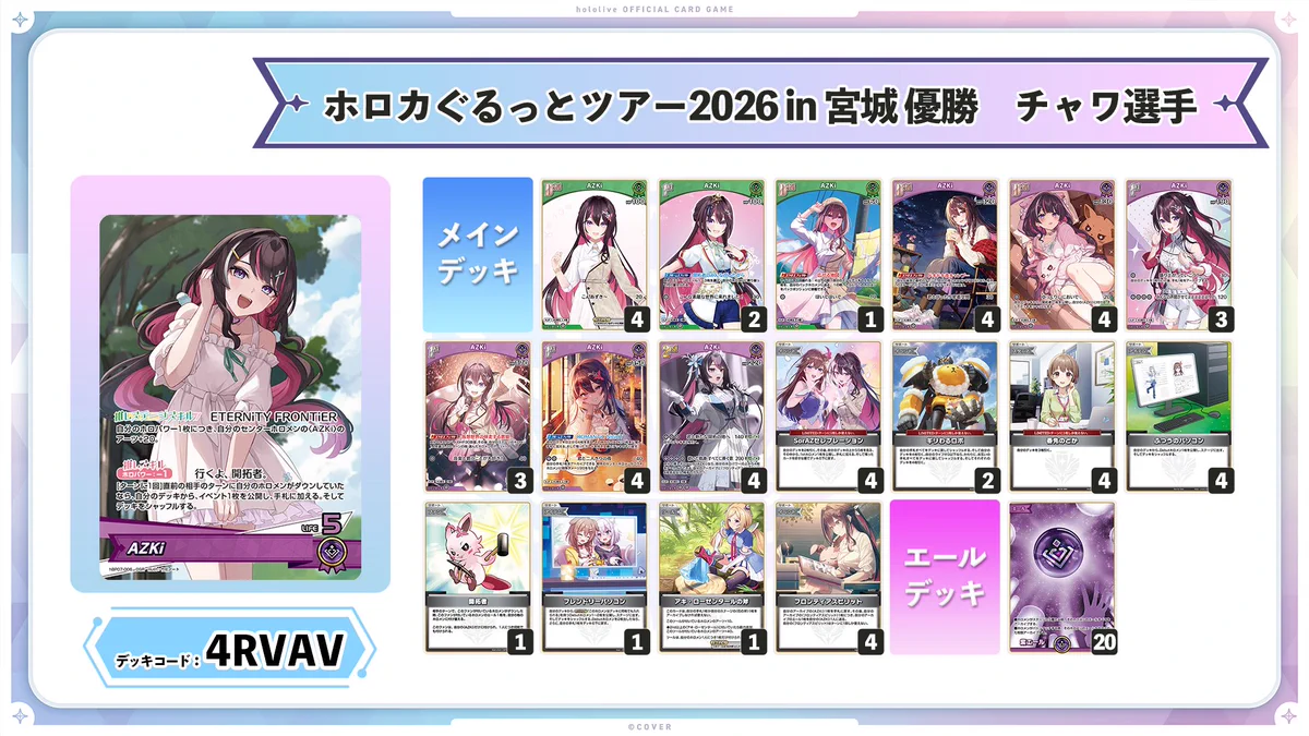 hololive OFFICIAL CARD GAME【公式】 on X: 