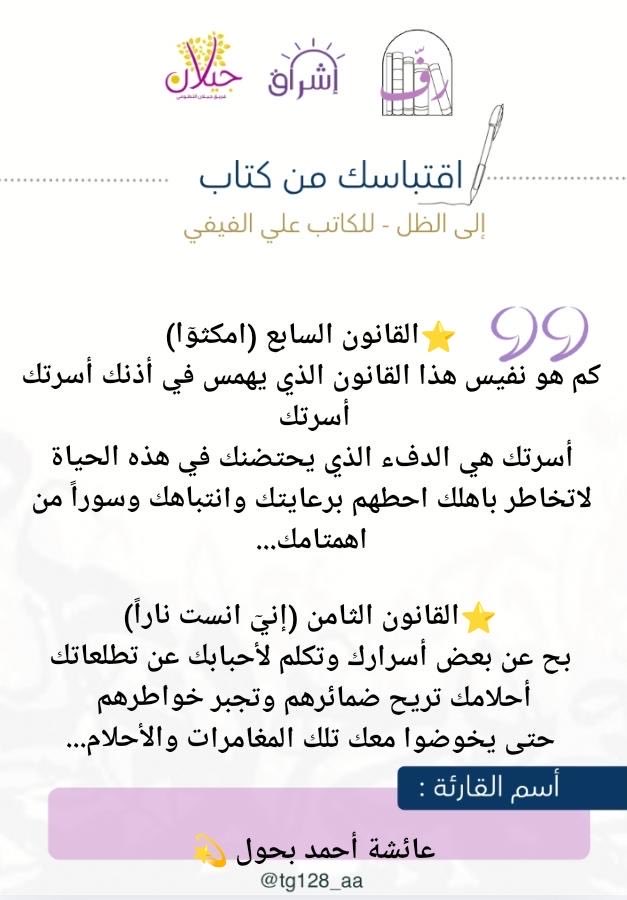 tg128_aa's tweet photo. نواصل مع ابداع قارئتنا وافكارهم النيره،،تتسابق الافكار و تتزاحم المعرفه لترينا كم هناك نجمات لامع��ت ف القراءة 🌟🌟 https://t.co/XlFqgiH54X