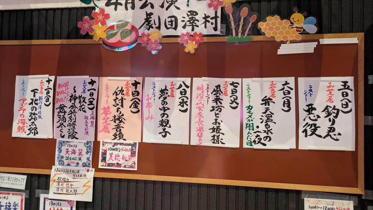 K_tyyky's tweet photo. 明石研修無事終了😂
翼座長が素敵すぎた✨️👍️久々に咲田Familyのお顔も見れたし♡
お芝居「田原坂」翼座長筆頭にみんなの熱演に泣く。ぎゅんってした❤️‍🔥明石って三重から以外に近いのね(笑)
#明石三白館 
#劇団澤村 
#天海翼座長 
#咲田せいじろう副座長 
#千道座長 
#松丸家まなと 
#松丸家ありみ https://t.co/Cj7YoPF2o8