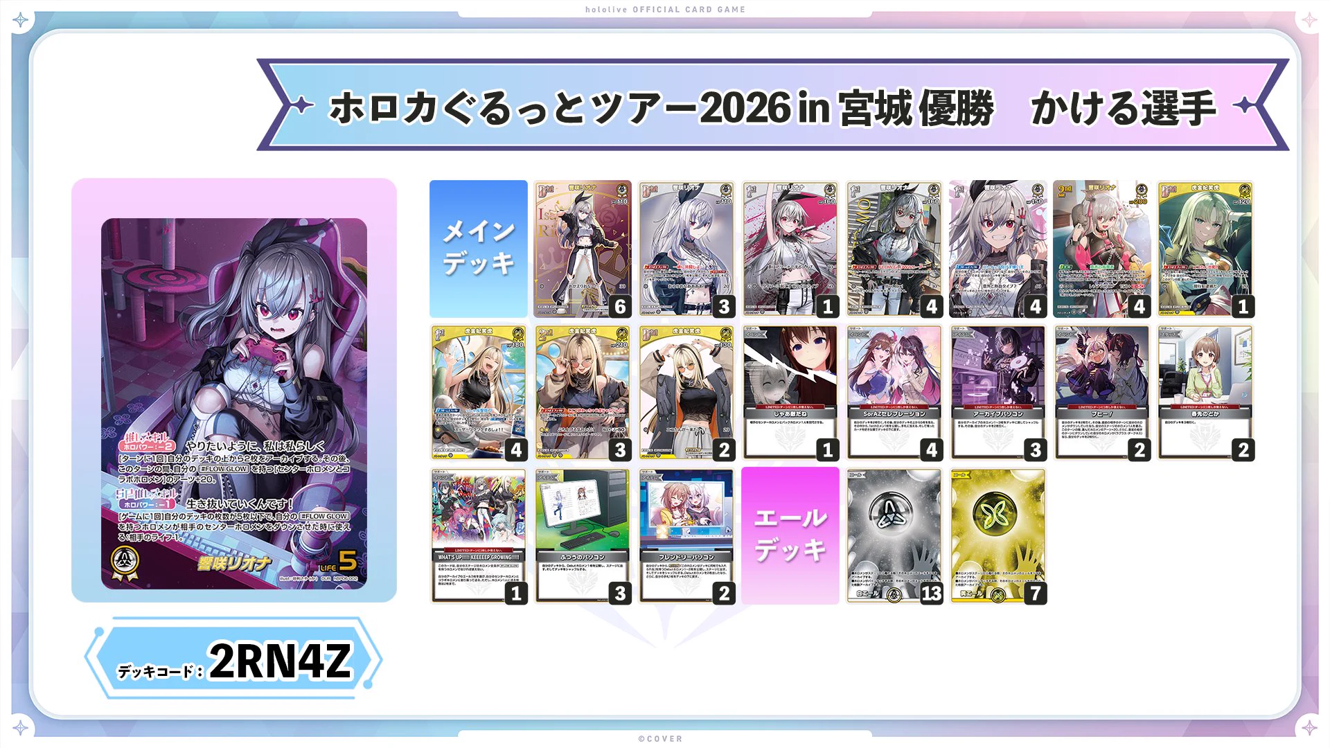 プロフ必読　遊戯王　ホロ　15枚セット hololive OFFICIAL CARD GAME【公式】 on X: 