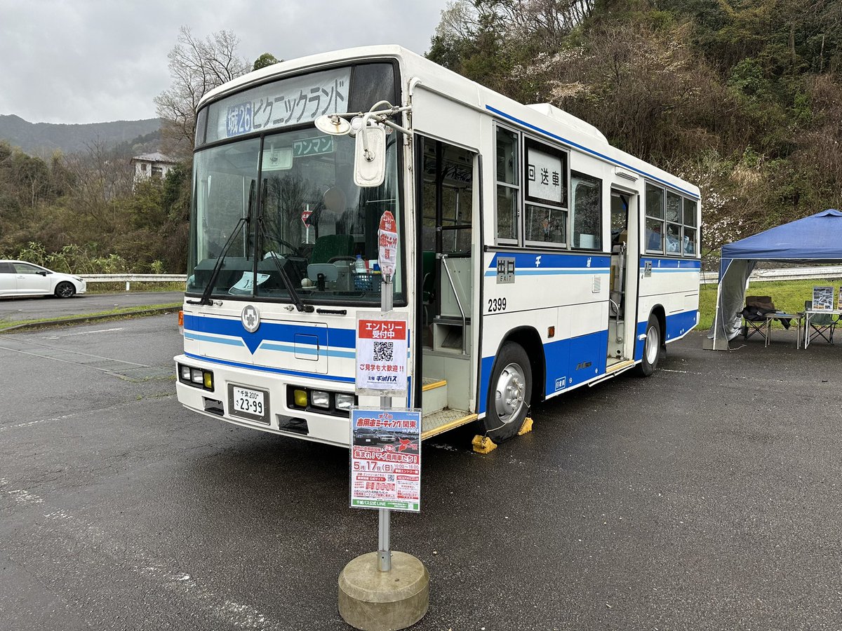 千城バス【公式】 tweet media
