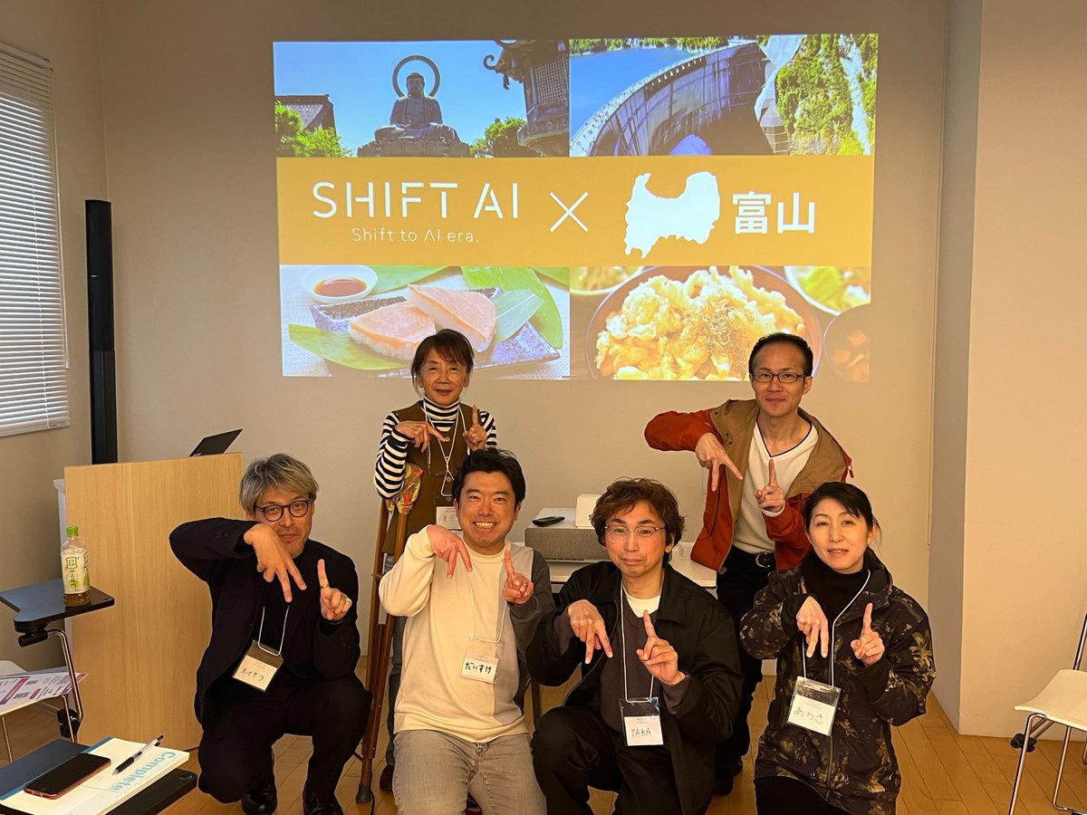 ii032045's tweet photo. #AI脳出版記念 #AI脳にアップデート #SHIFTAI
チャエンさん『AI脳』出版記念トークを富山サテライトで視聴！
・知的好奇心 × アウトプットが武器になる
・小さく始める × 常に改善
・メタ認知とEQが差をつける
交流会ではAIを使うマインドについて語り合う、濃い時間でした！
https://t.co/TU76cOtcYl https://t.co/NIIc43jvFV