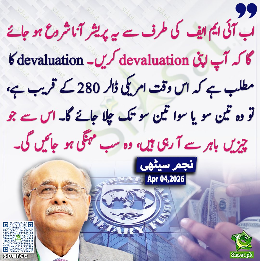 Siasat.pk tweet media