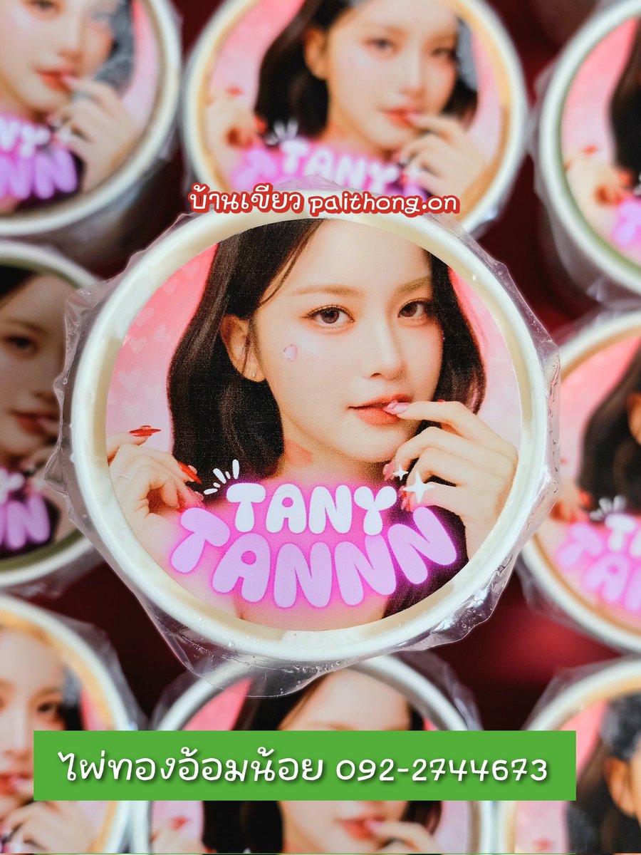 ไผ่ทองไอสครีมอ้อมน้อย tweet media