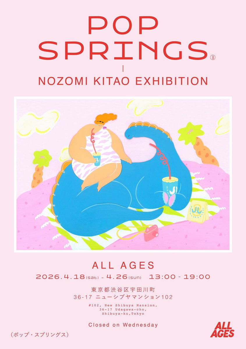 nui_picnic's tweet photo. 北尾望さんの展示DMデザインしました！片面A5サイズ、透け感のある紙に刷っていて実物かわいいです！既に各所に配り終えてるそうなので、もし見かけたら手に取ってみてくださいませ🦕

『POP SPRINGS』　
4.18-26  
13-19時 ※水曜定休
ALL AGES 
東京都渋谷区宇田川町36-17
ニューシブヤマンション102 https://t.co/bzvTd6cBfb