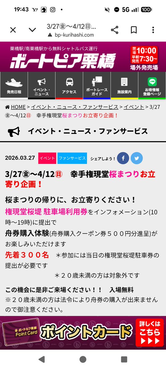 有事郎👕重ね着10枚ニキ👉👈🐰🎀🐈🌸 tweet media