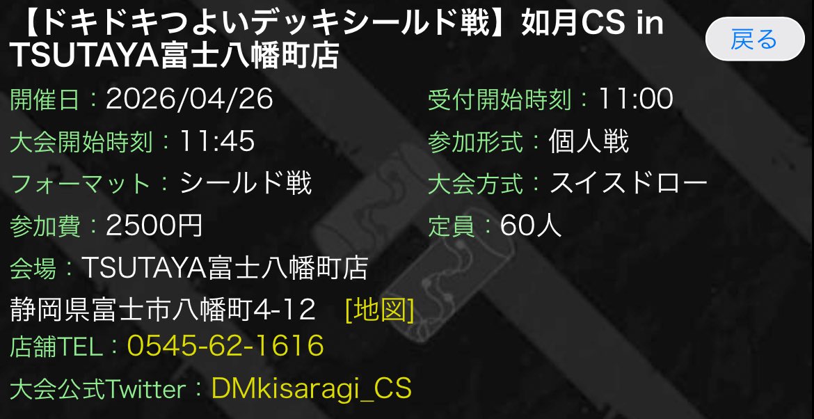 如月CS公式 tweet media