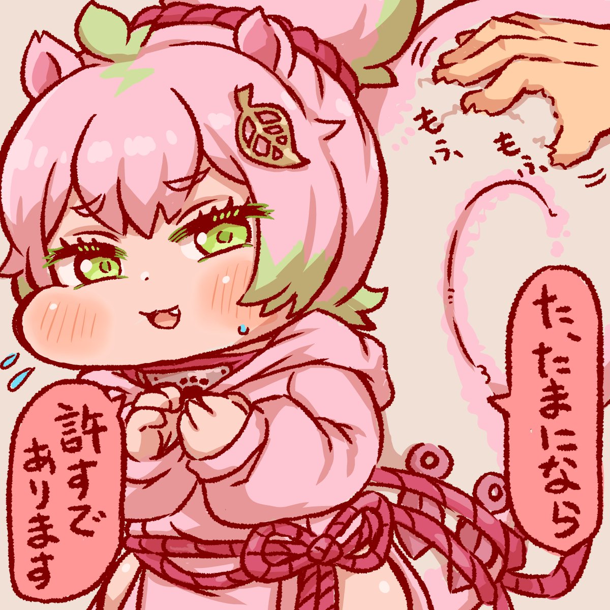 モモもふもふ
#トリッカル 