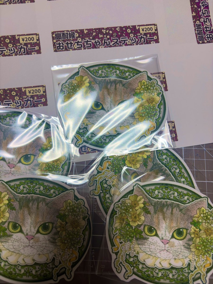 袋詰め頑張ってます!
新作のおせちちゃん高耐候ステッカー、細かいラメがキラキラでとても良い感じです☺️
明日はニャンフェス23 6F E17.18にてみなさまをお待ちしております！
#ニャンフェス23