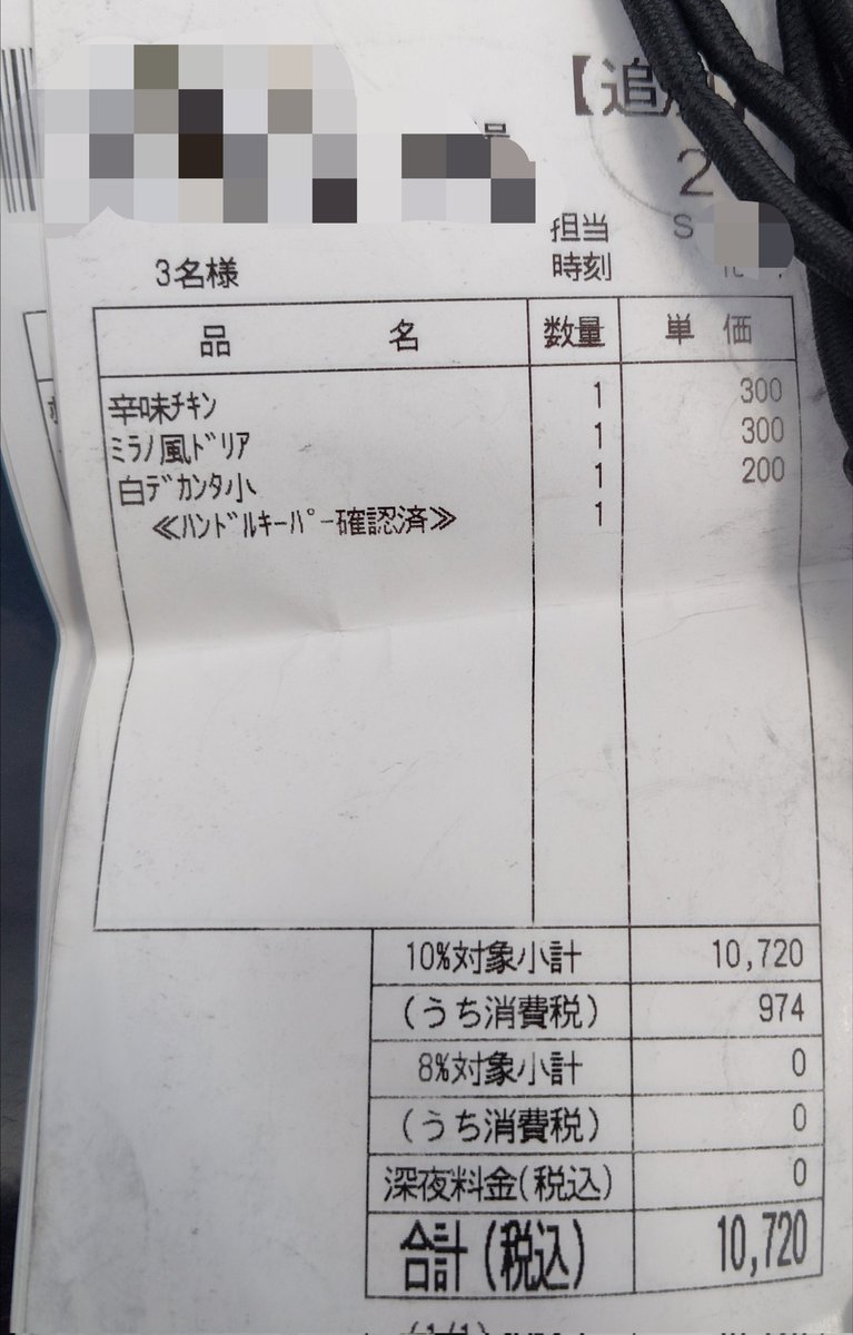 日按堂@アキバは閉店致しました tweet media