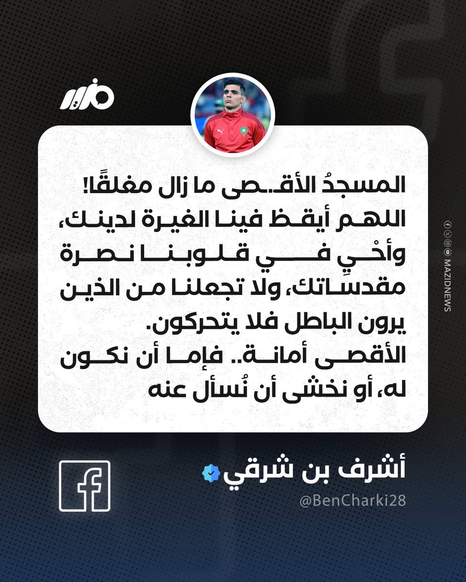 مزيد - Mazid tweet media