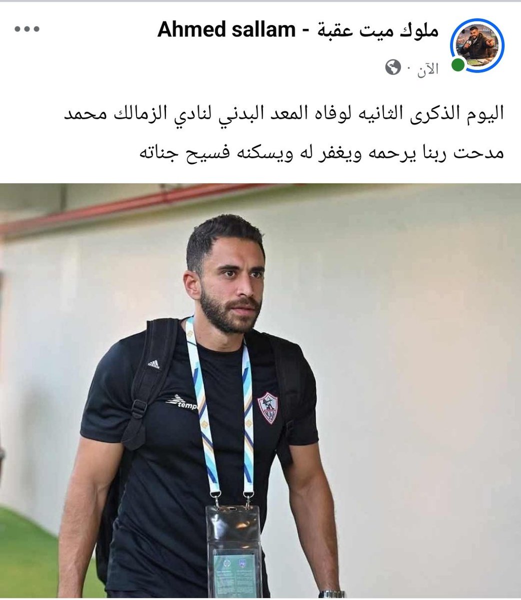 ahmed sallam tweet media