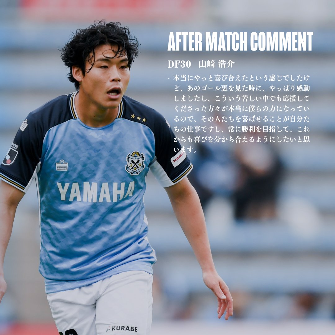 ジュビロ磐田 tweet media