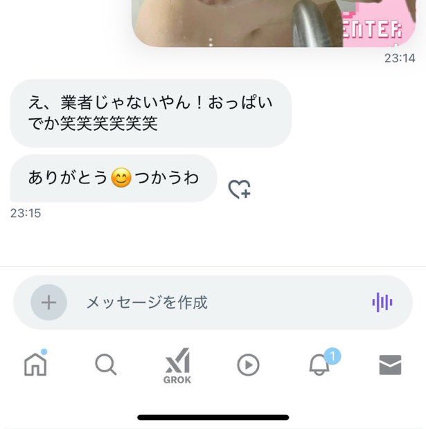 しゆ tweet media