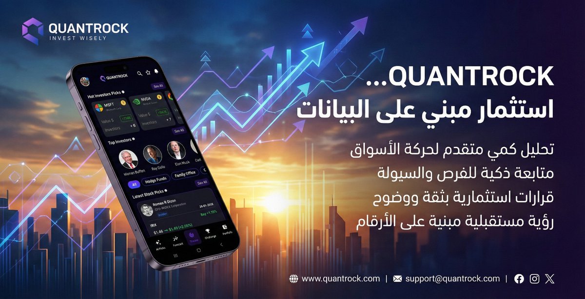 QUANTROCK tweet media