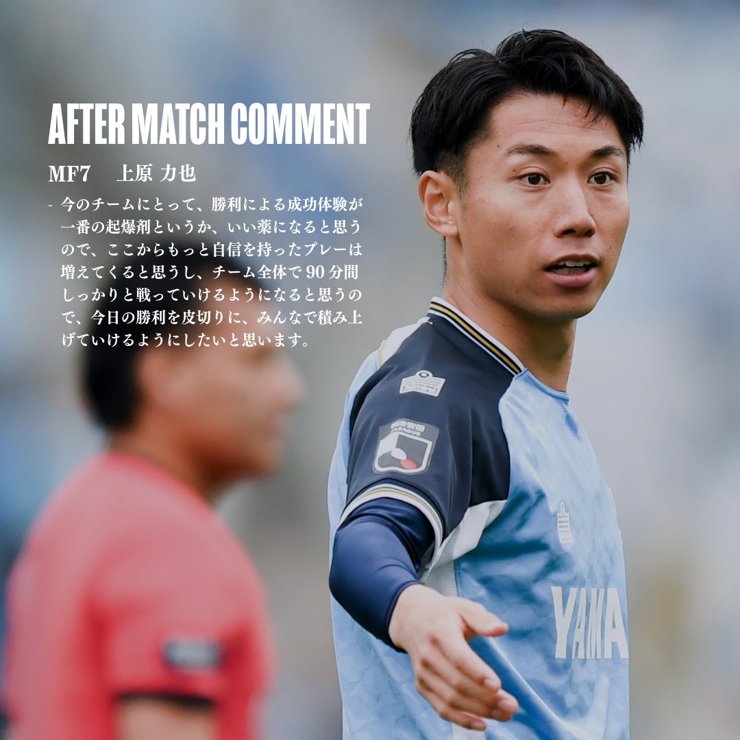 ジュビロ磐田 tweet media