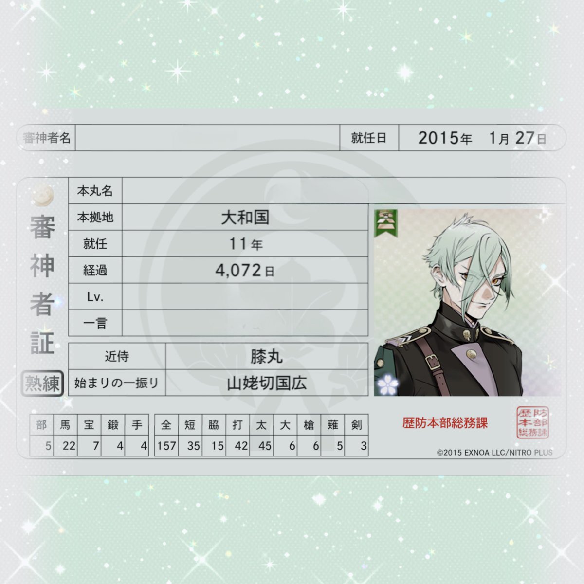 10_mi_t's tweet photo. 再熱した為お友達探してます➰🎶

💚ྀི必読
https://t.co/2gy6DbUM0K

 #刀剣乱舞好きさんと繋がりたい 
 #審神者さんと繋がりたい
 #刀剣乱舞夢女子さんと繋がりたい https://t.co/hBPPpc0PpK