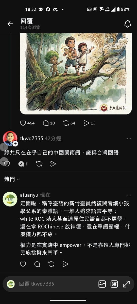 Oivǎnngí 愛灣語 tweet media