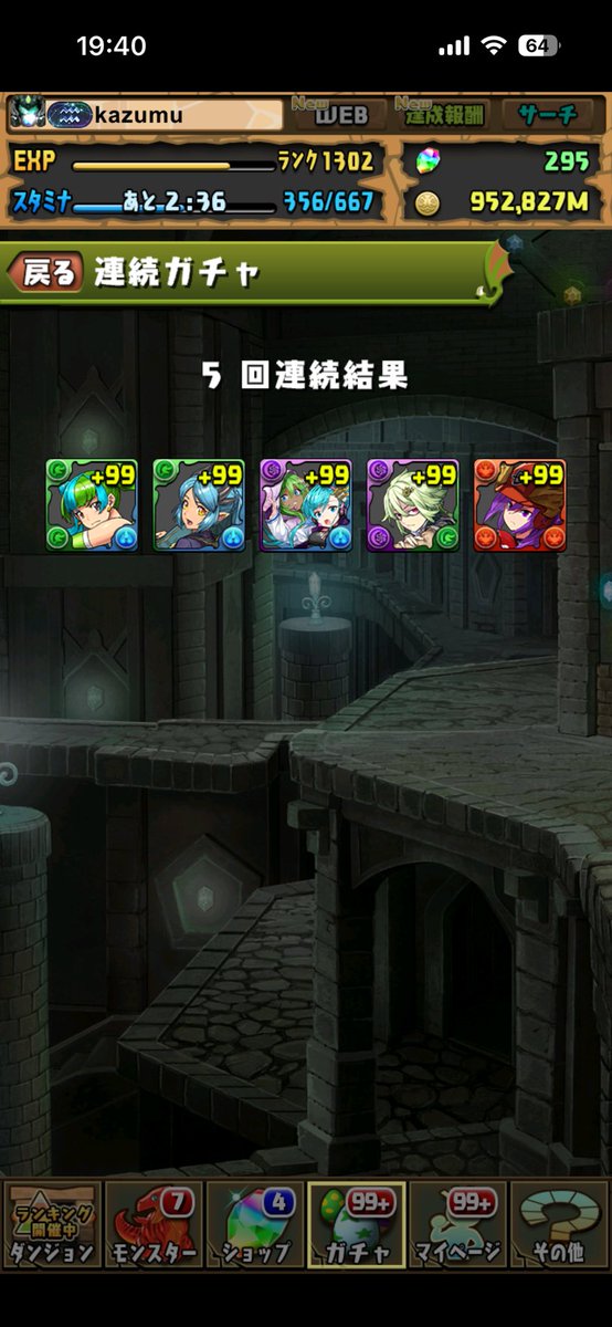 pazu_48's tweet photo. 学園ガチャ、新キャラは確定枠以外は出た。
15体交換は1体だけになったので、満足。
#パズドラ https://t.co/jYco7gHibg
