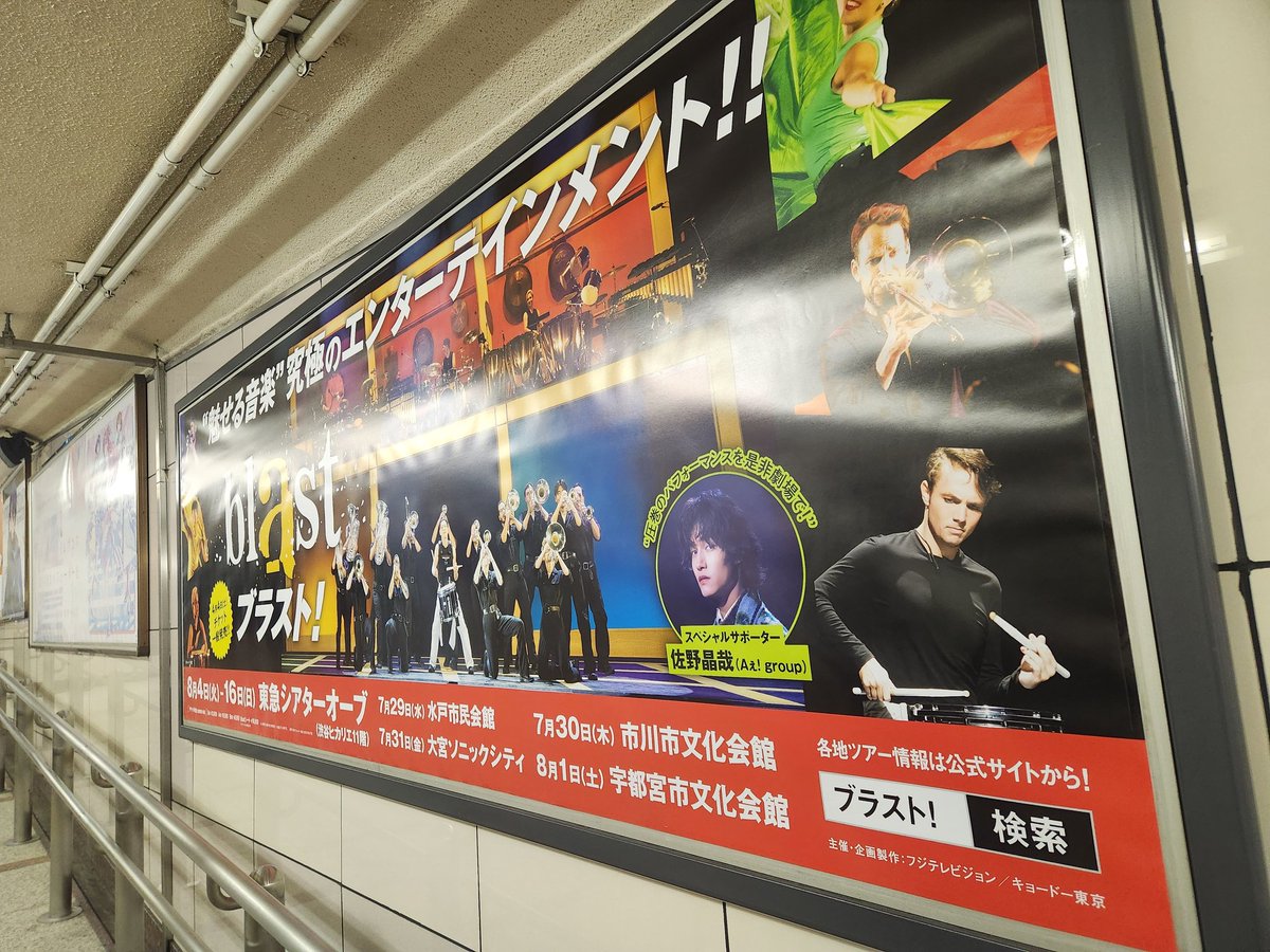 Kmr4meto7's tweet photo. 池袋、35出口付近(地下通路)で発見！！ https://t.co/EpECLG1X72