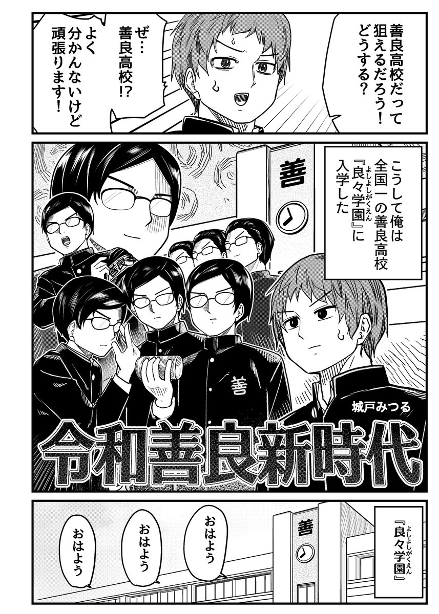 城戸みつる tweet media