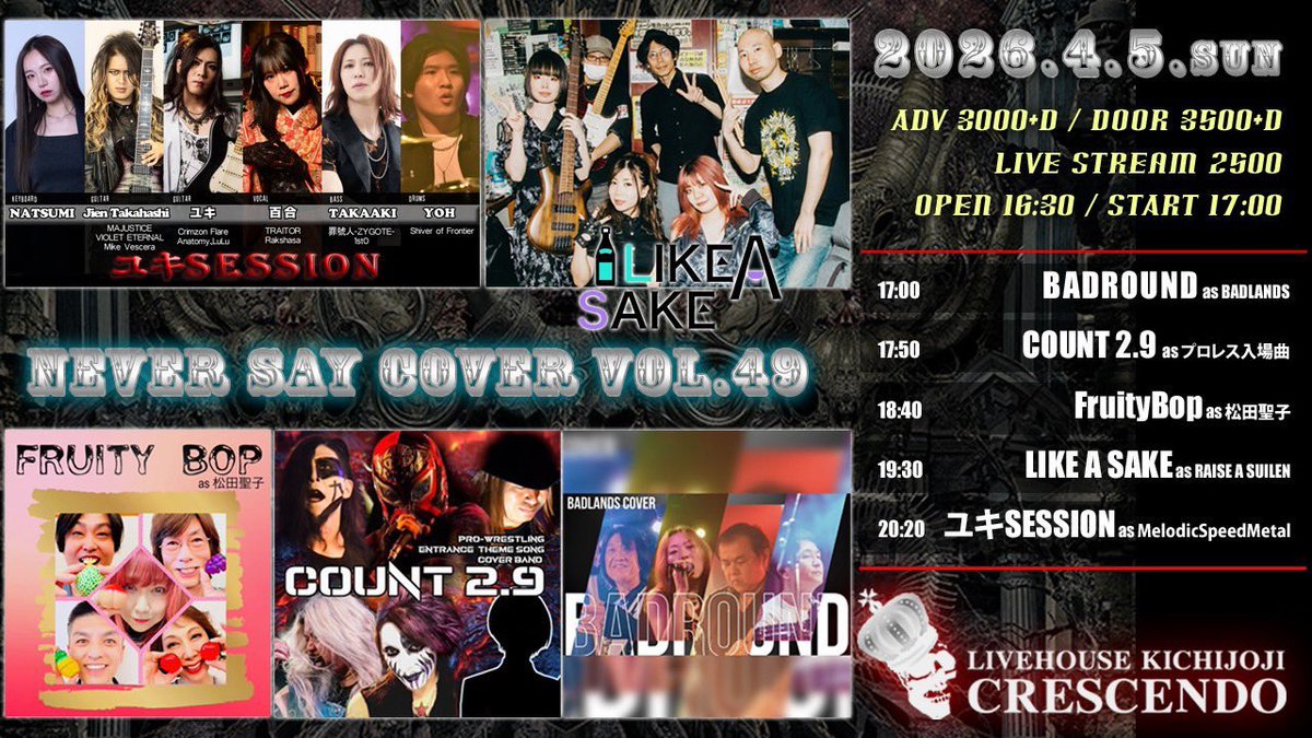 🥀✰︎Assia*🐈‍⬛5/10(日)吉祥寺CRESCENDO tweet media
