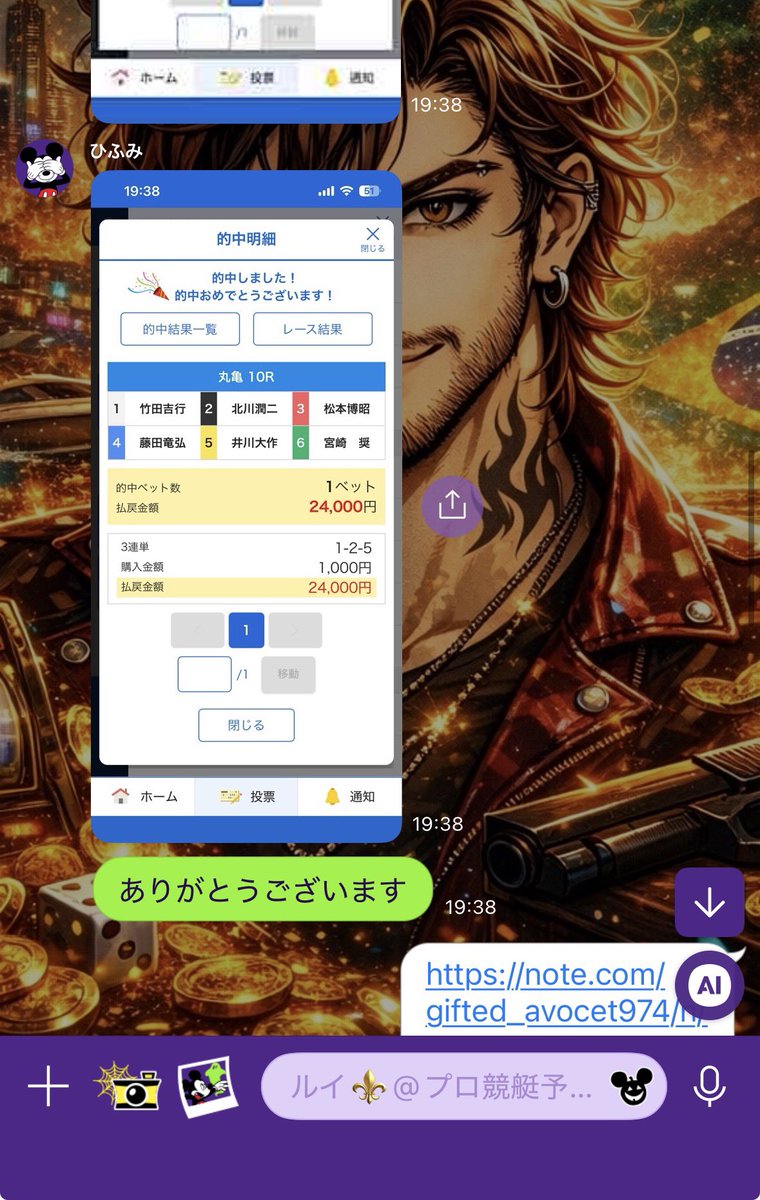 ruirui_bo's tweet photo. 丸亀11R  無料完璧‼️

丸亀10R🎯【無料】
1-2-5
2400×20=48000

無料予想はオプチャ限定配信✅

#競艇無料予想 #競艇 #ルイプロ競艇予想 https://t.co/np9Z1oTZ38