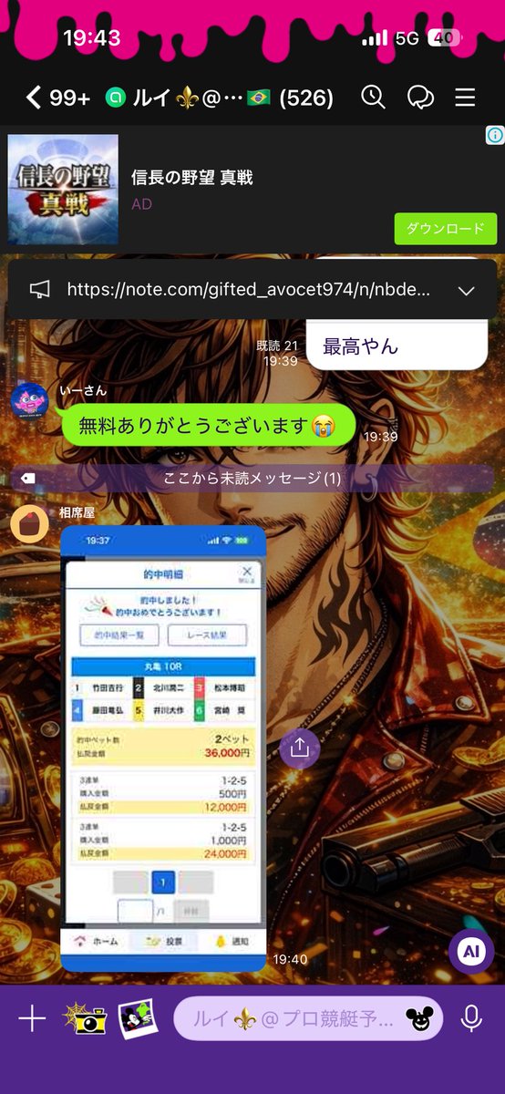 ruirui_bo's tweet photo. 丸亀11R  無料完璧‼️

丸亀10R🎯【無料】
1-2-5
2400×20=48000

無料予想はオプチャ限定配信✅

#競艇無料予想 #競艇 #ルイプロ競艇予想 https://t.co/np9Z1oTZ38