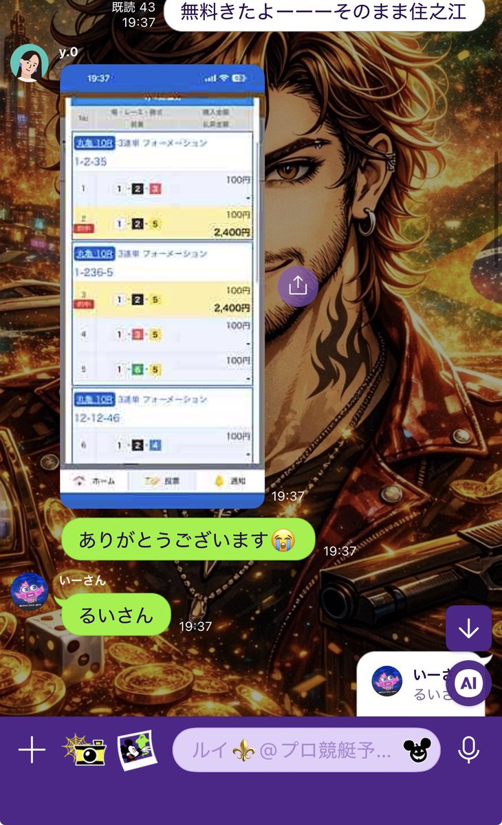 ruirui_bo's tweet photo. 丸亀11R  無料完璧‼️

丸亀10R🎯【無料】
1-2-5
2400×20=48000

無料予想はオプチャ限定配信✅

#競艇無料予想 #競艇 #ルイプロ競艇予想 https://t.co/np9Z1oTZ38