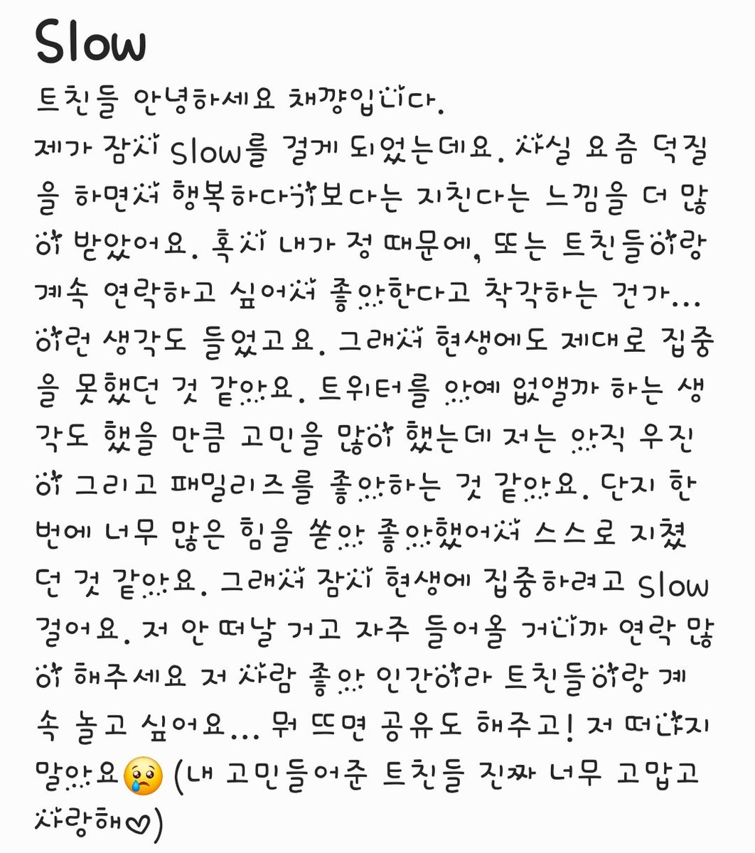 Slow 채꺙 tweet media