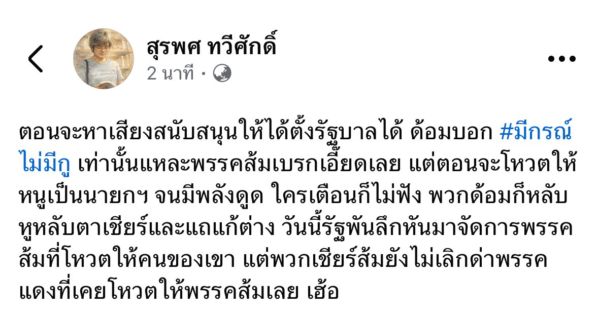 เปรี้ยวจี๊ดคนสวย tweet media